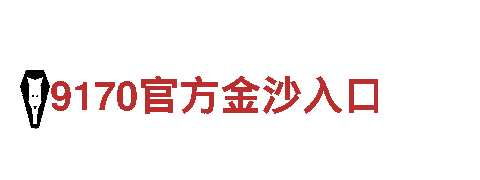 火狐体育唯一官网零排放，百分之百绿色